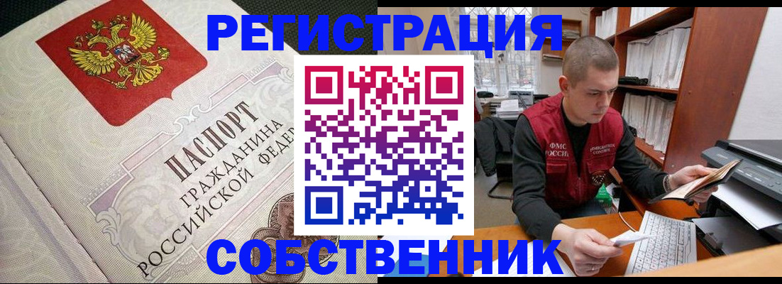 временная регистрация адрес в Узловой